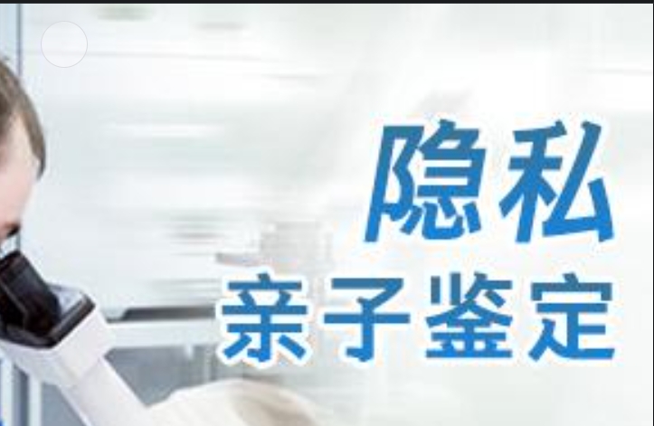 临渭区隐私亲子鉴定咨询机构